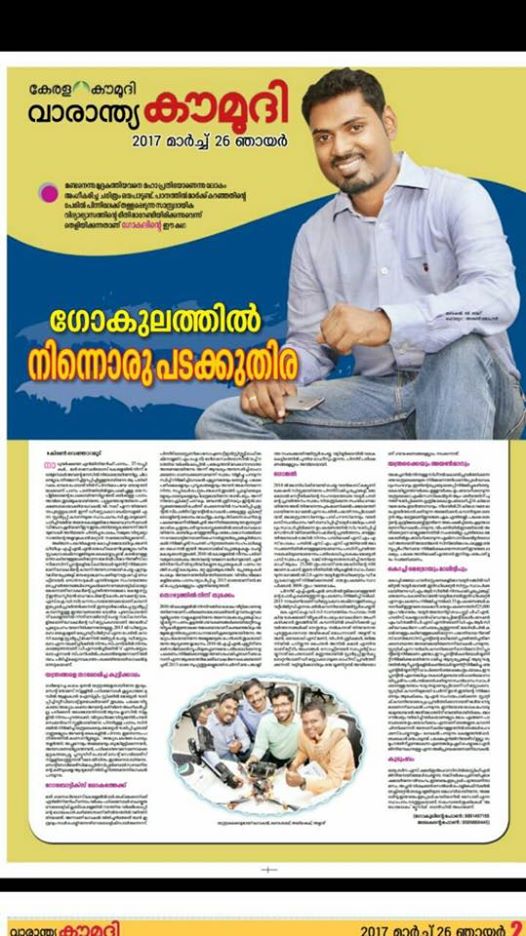 News Article on Daily News Paper
