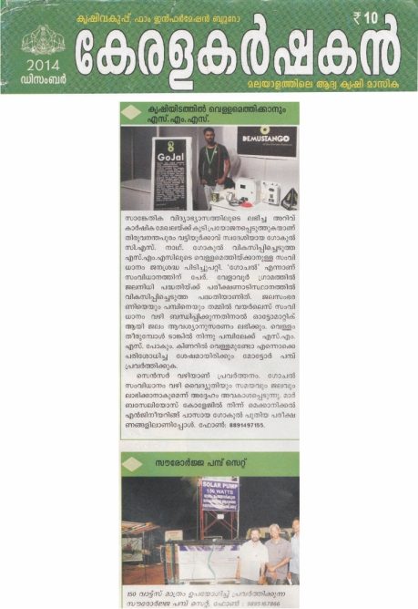 Kerala Karshakan